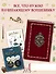 Набор по Гарри Поттеру. Хогвартс красный (Блокнот+ стикеры+значки) - 0