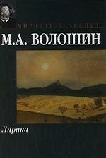 Лирика