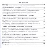Воспитание ценностных оснований личности (2 изд) (мНМ) Яковлев - 1
