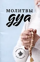 Молитвы - Дуа