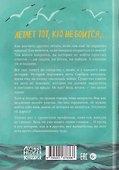 Про котов, чаек, улиток и людей - 1