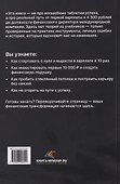 От отличницы до финансового директора - 1