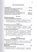 Руководство по виноградарству - 1