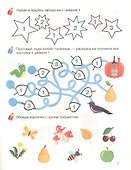 Изучаем цифры. Рабочая тетрадь. 4-5 лет - 2