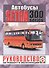 Автобусы Setra 300 Series. Руководство по ремонту и эксплуатации. Дизельные двигатели - 0