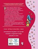Приключения Незнайки и его друзей (ил. Г. Валька) - 1