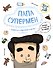 Папа супермен. Комиксы о родителях и детях - 0