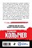 Воровской ход - 1