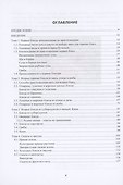 Основы кулинарного мастерства - 1