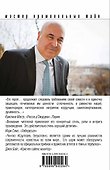Любить и умереть только в Андорре - 1