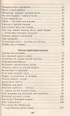 Малая энциклопедия жизни - 2