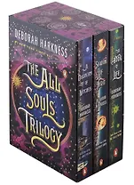 The All Souls Trilogy Boxed Set (комплект из 3 книг)