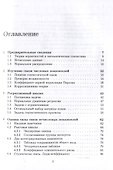 Анализ многомерных статистических данных - 2
