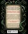 Некрономномном. Ужасающие закуски и зловещие угощения из вселенной Г.Ф.Лавкрафта - 1