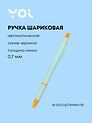 Ручка шариковая Yoi, Pastel Rainbow, автоматическая синяя, в ассортименте