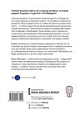 Вопрос на засыпку. Как заставить мозги шевелиться - 1