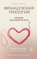 Спальня, в которой ты есть