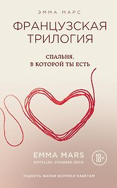 Спальня, в которой ты есть