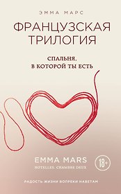 Спальня, в которой ты есть
