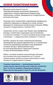 ОГЭ. Математика. Новый полный справочник для подготовки к ОГЭ - 1