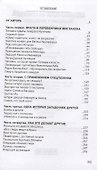 Спецоперации за границей - 1