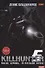 Киллхантер. Кн. 5. Воля, кровь... и больше огня! - 0