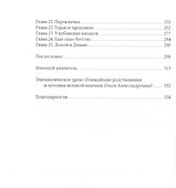 Великая княгиня Ольга Александровна.  25 глав моей жизни - 2
