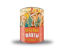 Волшебная банка Веселые фанты на Новый год