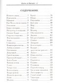 Притчи от Мастера 2 (мягк)(Мудрость в притчах) (Волошин) - 1