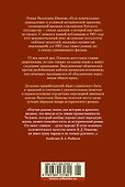 Русь изначальная - 1