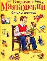Стихи детям