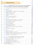 География. Начальный курс. 6 класс. Учебник - 1