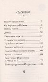 Войны библейской истории - 1
