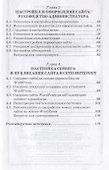 Создание сайтов на основе WordPress: Учебное пособие - 2