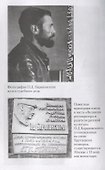 След на песке - 2