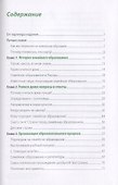 Жизнь без школы: Как организовать семейное обучение для вашего ребенка - 1