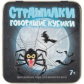 Игра Говорящие кубики Страшилки (жестяная коробочка) 03553 - 1