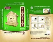 Интерьерные часы F003 (4/20) (6+) (Сборная деревянная модель)