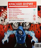 Набор комиксов Красная Фурия №2 (37-41)+Майор Гром №40 (м) (компл. 6кн.+арт-принт(постер)) (упаковка)