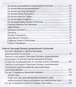 Удерживай свой ум неудержимый - 2