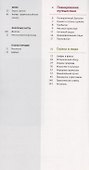 Дагестан. Путеводитель. 12 маршрутов, 5 карт (+ флип-карта) - 1