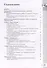 Русский родной язык. 10 - 11 классы. Базовый уровень. Практикум по учебно-исследовательской и проектной деятельности. Учебное пособие - 1