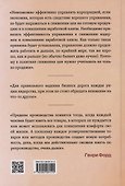Двигаясь вперед = Moving Forward - 1