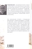 Дело было в Алматы, или Алмазные двери - 1