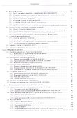 Введение в количественный риск-менеджмент - 2