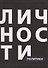 Сборник Политики - 0