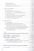 Фикх имущественных отношений (2 изд) аль-Мисри - 2