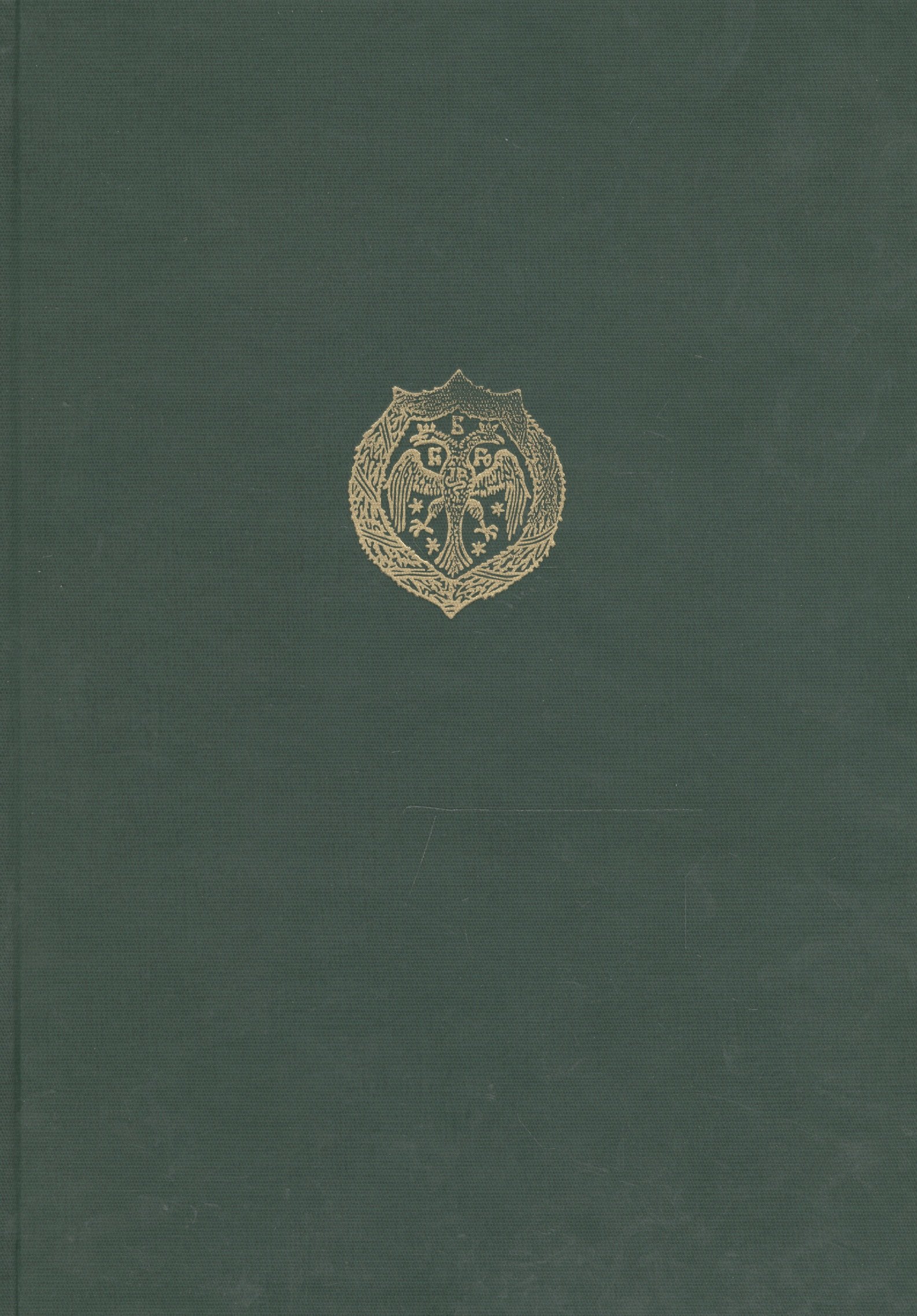 

История славянского кирилловского книгопечатания XV-начала XVII века. Книга 2. Начало книгопечатания у южных славян. Часть 1. Источники и историография. Предпосылки