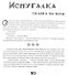 Да здравствуют бабочки! 36 сказок - 1