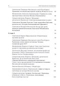 Хрестоматия по гомилетике. Учебное пособие - 2